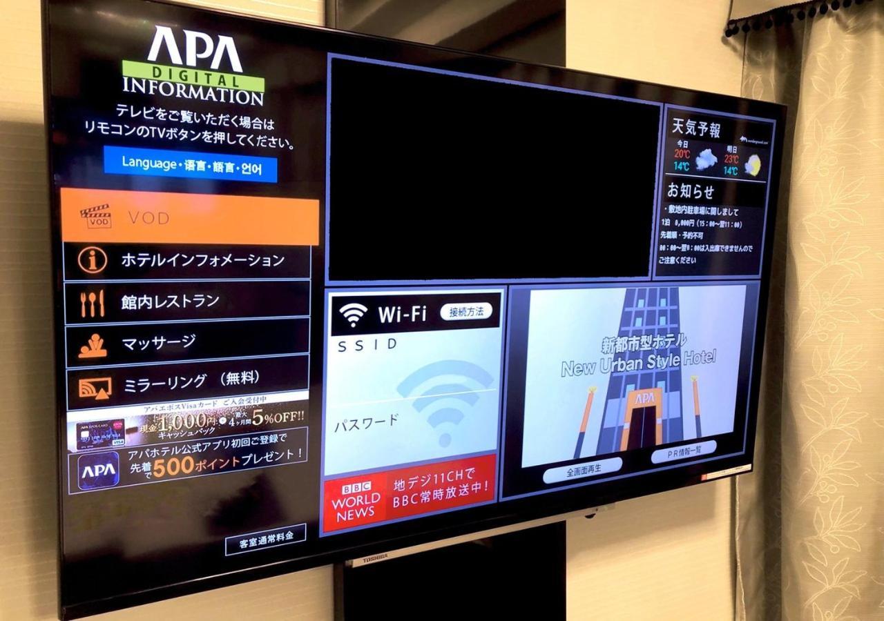 Apa Hotel Kagoshima Chuo Ekimae Exterior photo